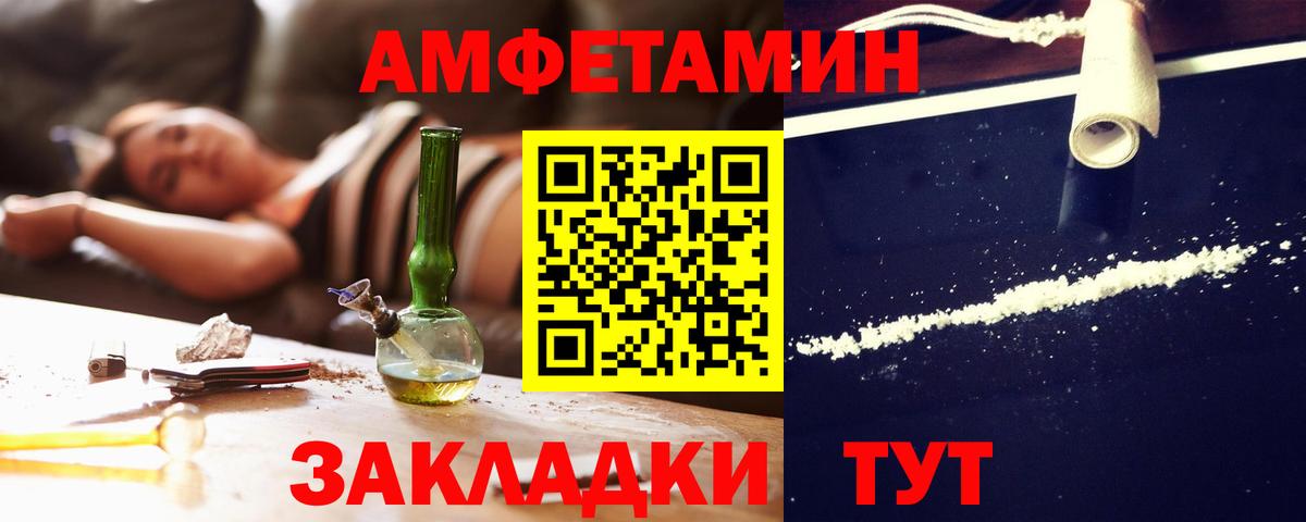Amphetamine  АМФЕТАМИН  Сыктывкар  Вход с VPN  Амфетамин 97% 