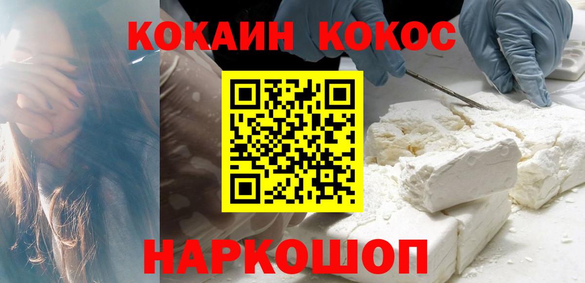 Cocaine Fish Scale Сыктывкар