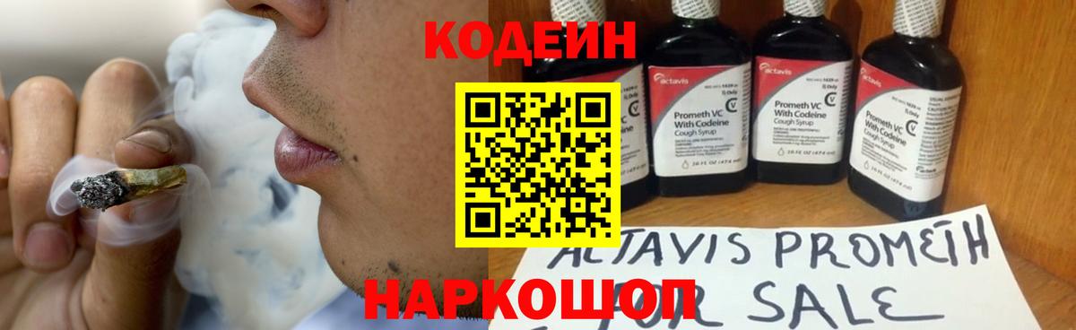 Codein Purple Drank Сыктывкар