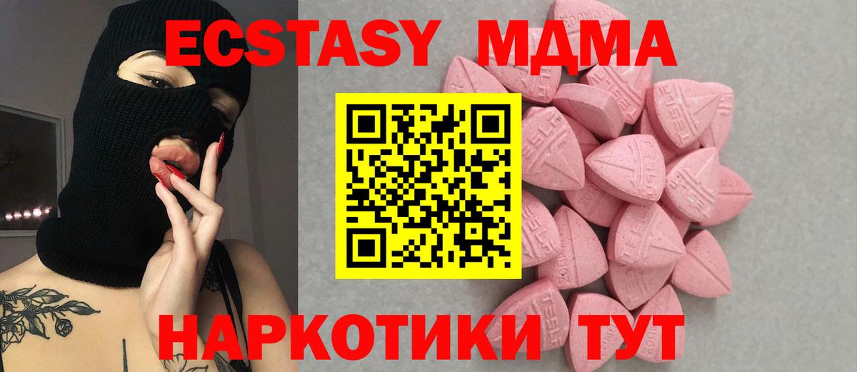Ecstasy ешки Сыктывкар