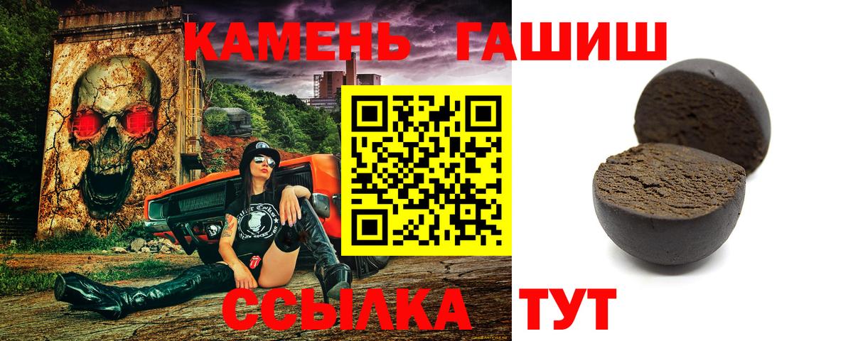 Гашиш гарик  ГАШИШ убойный  ГАШ  Сыктывкар  Вход с VPN 