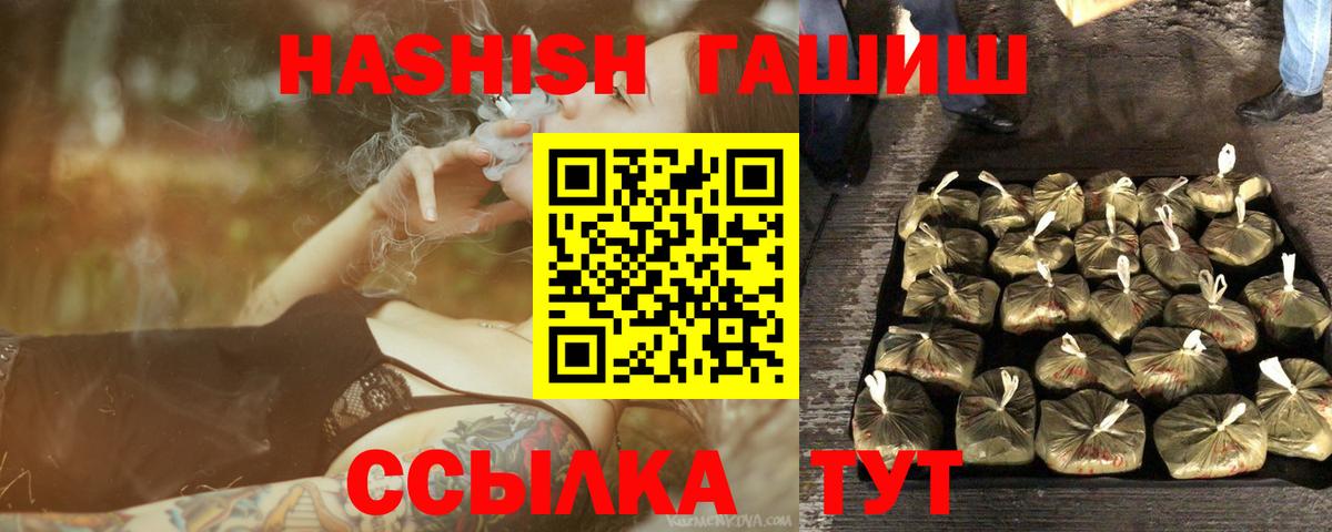 ГАШ Cannabis Сыктывкар