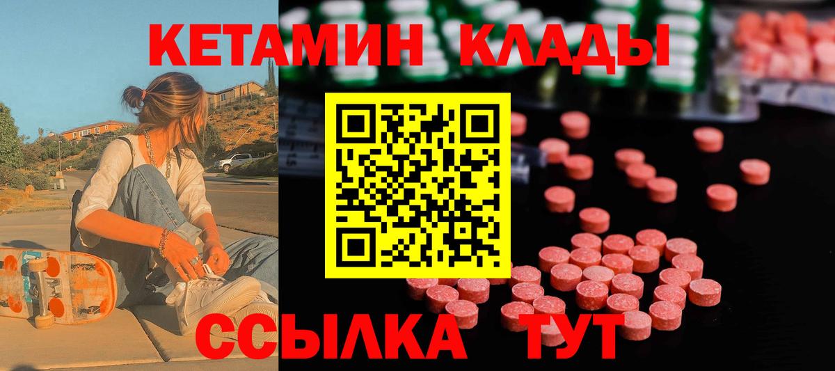 Сыктывкар  КЕТАМИН VHQ  Вход с VPN 