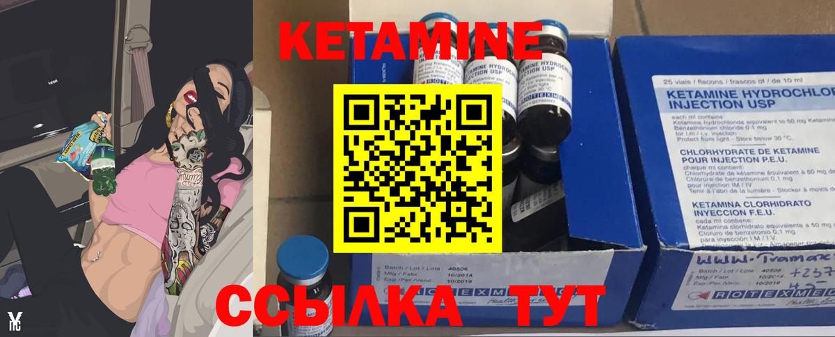 КЕТАМИН ketamine Сыктывкар