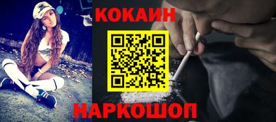 COCAINE Рузаевка