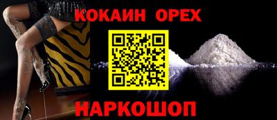 COCAINE Рузаевка