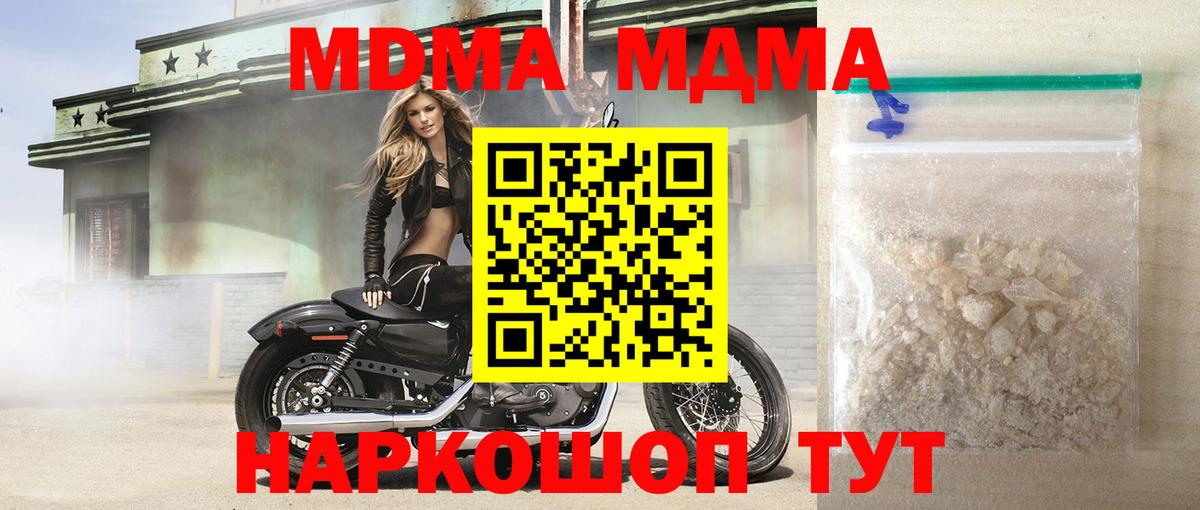 МДМА Molly Сыктывкар