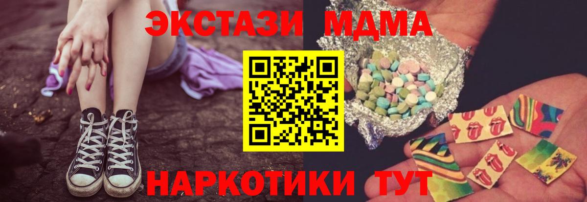 МДМА кристаллы  Вход с VPN  МДМА  Сыктывкар  МДМА VHQ 