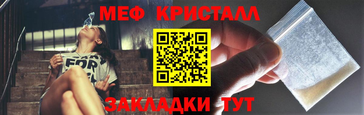 Меф кристаллы Сыктывкар