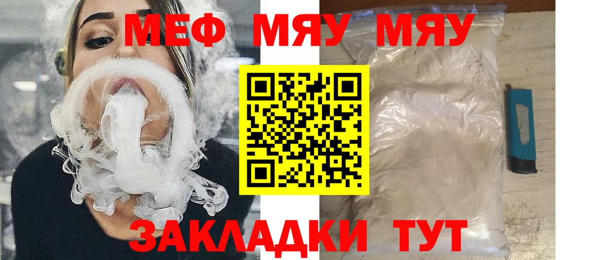 Меф  Меф  Вход с VPN  МЯУ-МЯУ VHQ  Сыктывкар  МЯУ-МЯУ mephedrone 