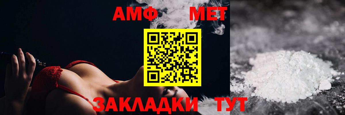 Метамфетамин винт  Вход с VPN  Сыктывкар 