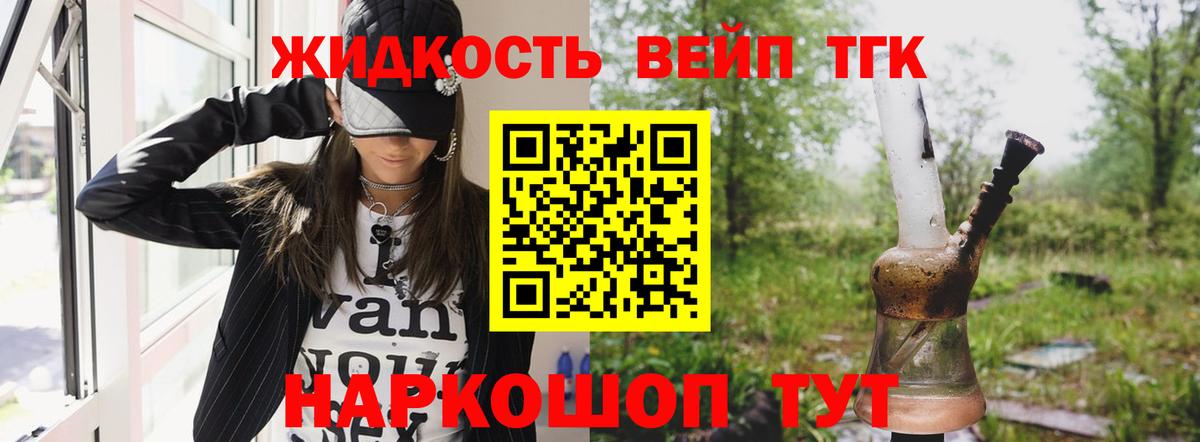 ТГК гашишное масло  Вход с VPN  ТГК THC oil  Сыктывкар 